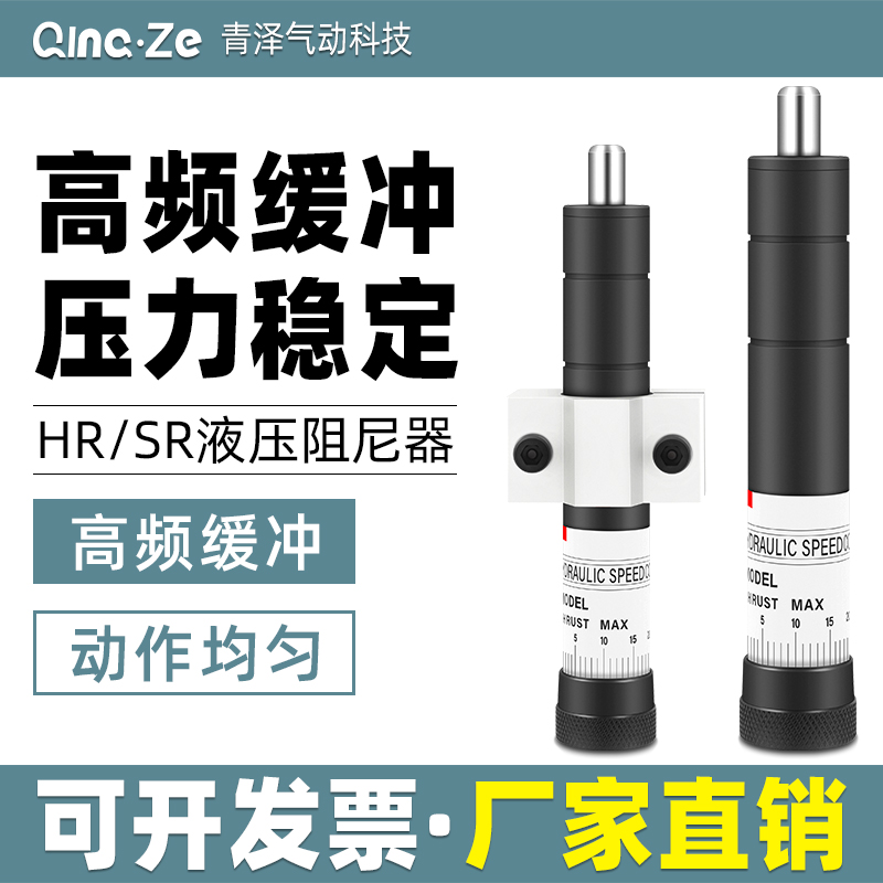 油压缓冲器液阻尼减震稳