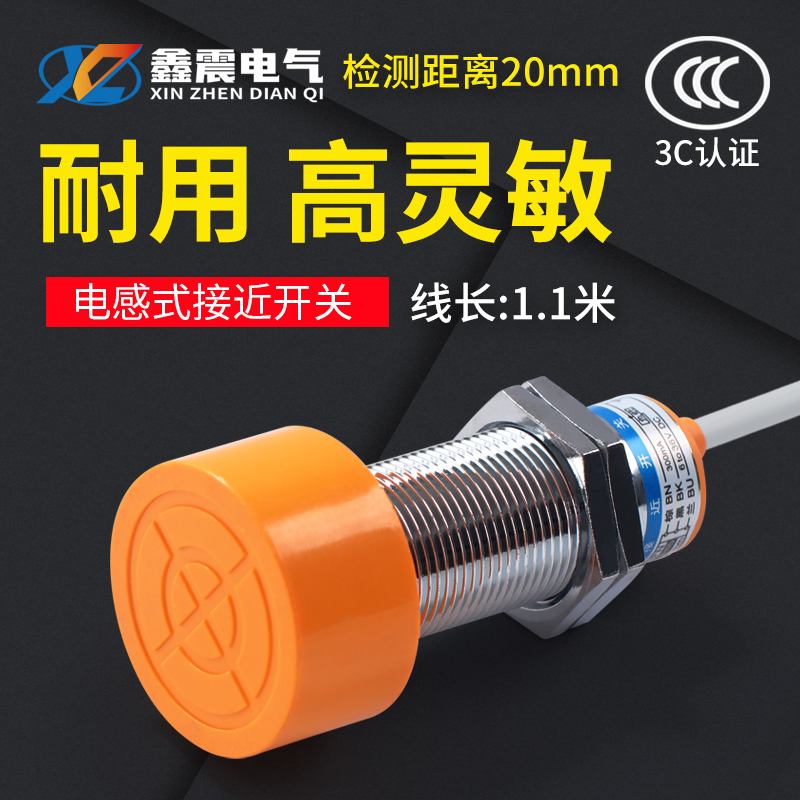沪工电感式接近开关传感器 SC-3020A三线npn常开24v直流 M40 20mm