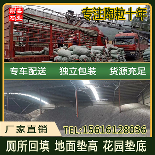 江苏厂家直销优质陶粒花卉陶粒养花防烂根透气铺面垫底水培回填用