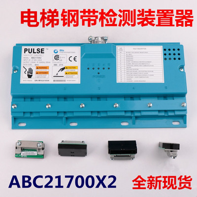适用于OTIS奥的斯电梯无机房钢带检测装置ABA221700X2 ABC21700X2