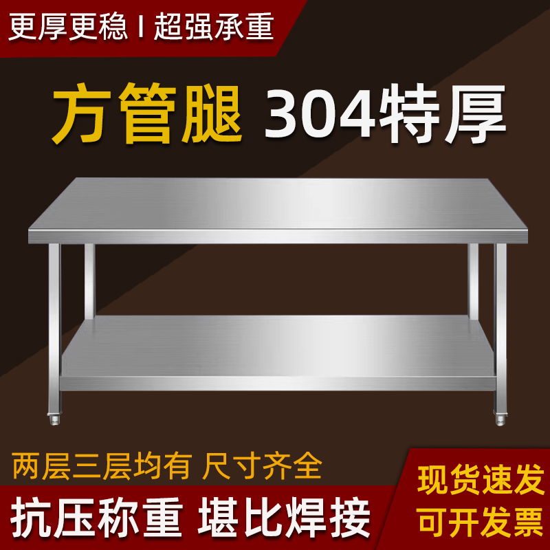 不锈钢方管腿工作台组装