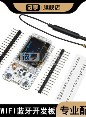 SX1276 0.96 OLED ESP32 WIFI蓝牙开发板模块LoRa节点868-915mHZ