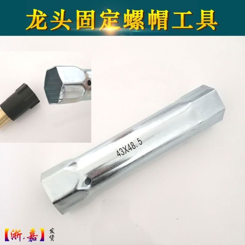 大号水扳手空心六角套筒42/43/47/48 冷热黑塑料螺帽工具
