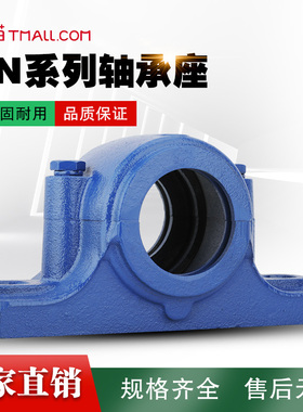 铸钢加重型轴承座SN608 609 610 611 612 613 614 615 616 固定座