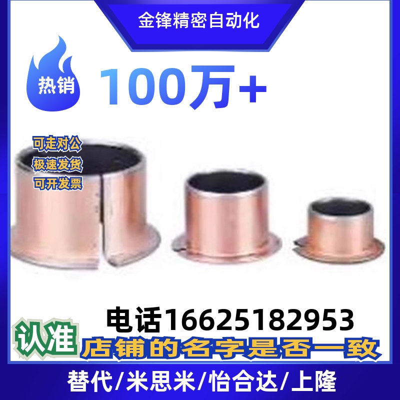 C-MDZB5-4/6/10-8/12/14/15/16/3/18/20/25无油衬套MDZF30/35/40