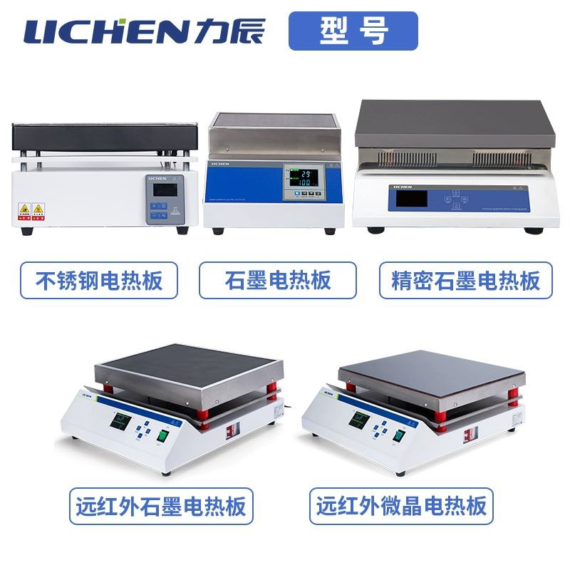 力辰科技不锈钢电热恒温