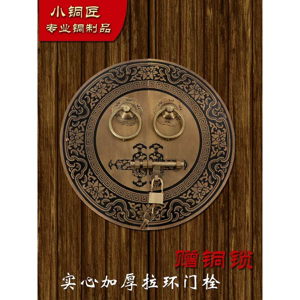新中式仿古圆形别墅大门铜把手插销门锁复古纯铜实木门环黄铜把手