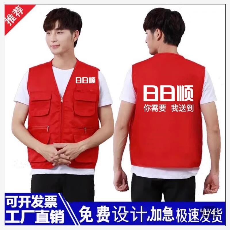 日日顺马甲定制工作服短