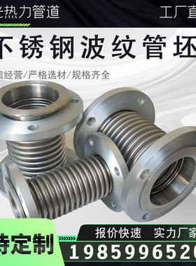 304不锈钢波纹管法兰金属波纹补偿器工业管道膨胀节伸缩节DN50100