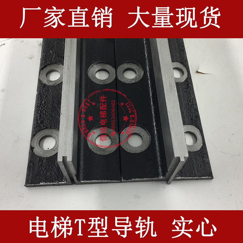 电梯导轨机加工t型实心t75t89t70t78t82t90tk5at114t127电梯 