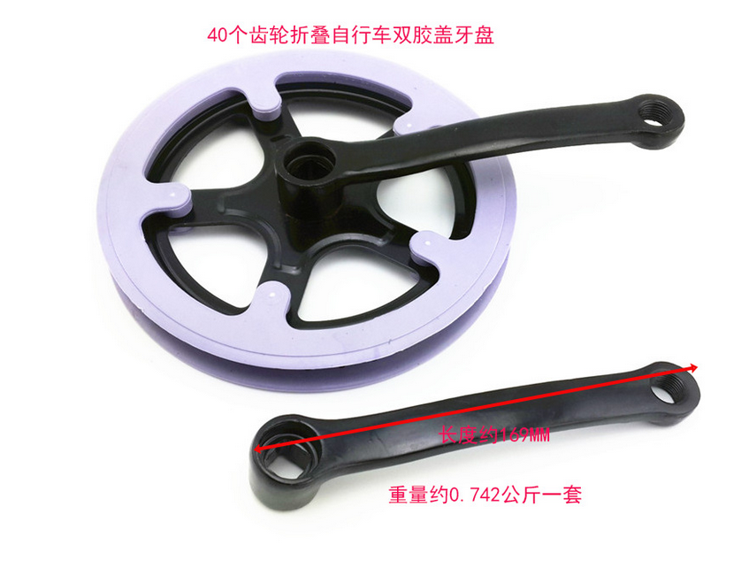 自行车通用单速牙盘折叠