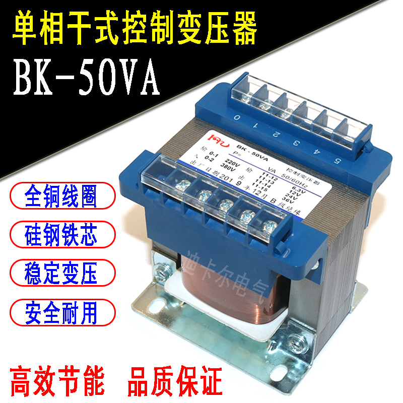 控制变压器输入机床交流