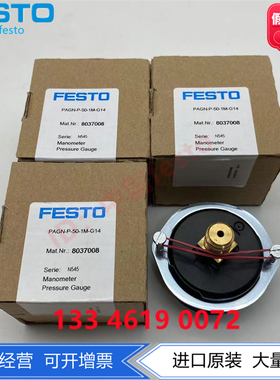 新款费斯托50表盘面板式1M压力表 PAGN-P-50-1M-G14 8037008现货