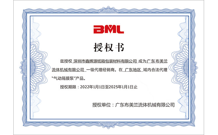 BML-5单向气动隔膜泵覆膜机胶水柔版凹印机彩印气动泵印刷油墨泵