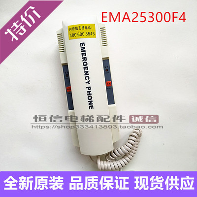 奥的斯电梯配件江南快速