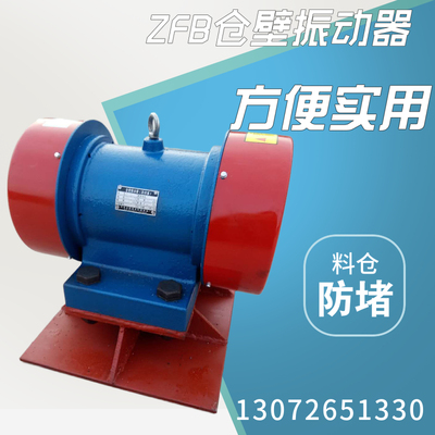 ZFB-25仓壁振动器2.2KW偏心可调料仓舱壁防闭塞破拱装置振动电机