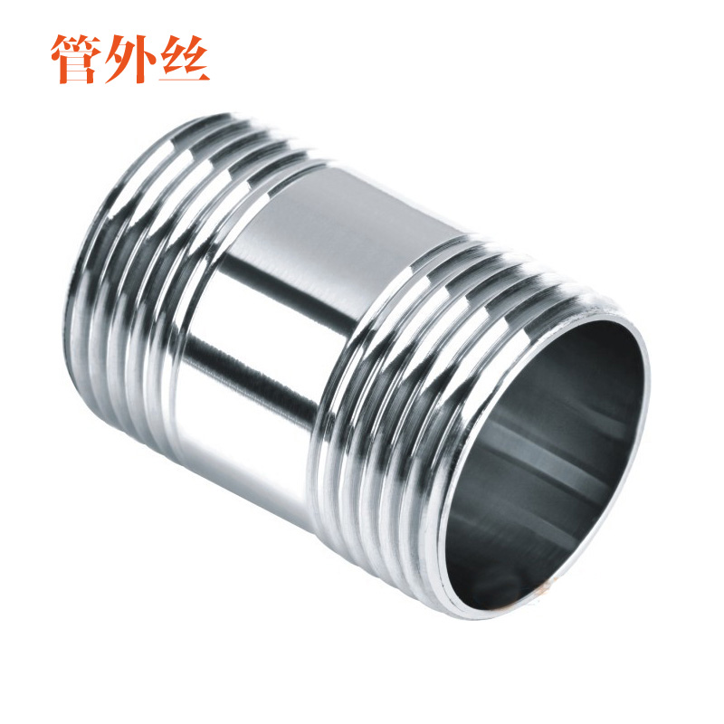 不锈钢外丝分直接寸对头