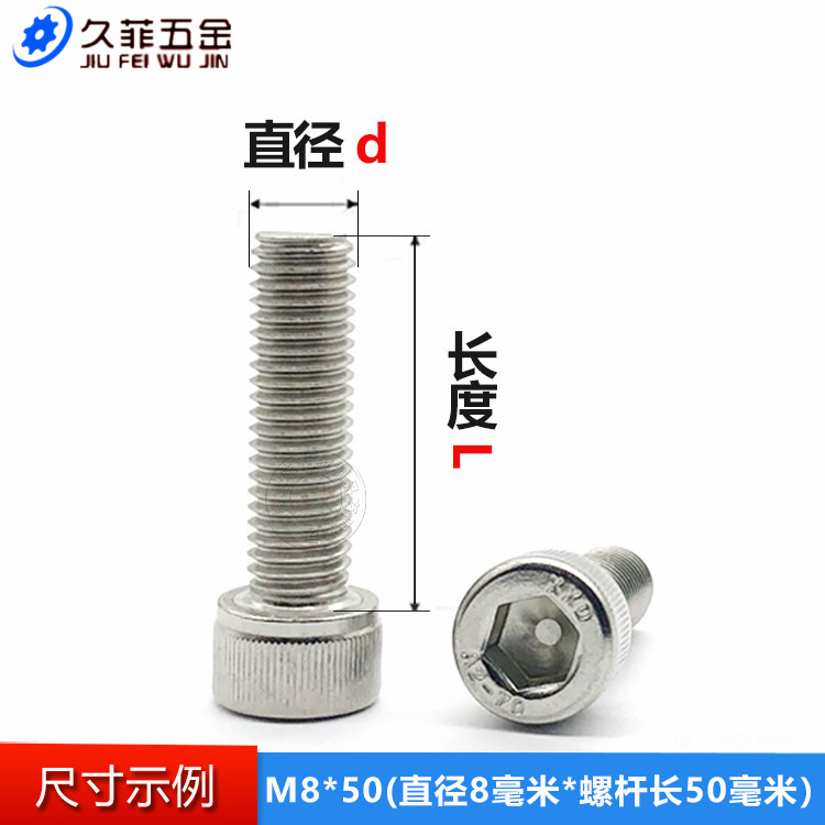 杯头内六角螺栓不锈钢圆