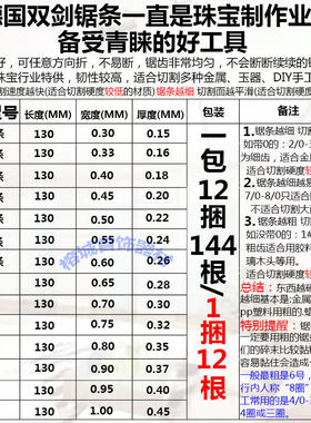德国双剑锯条金银铜钢板