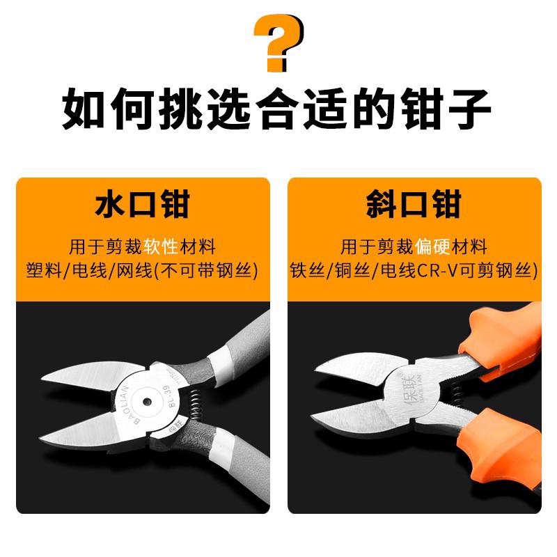 卡夫威尔寸水口钳锋芒子