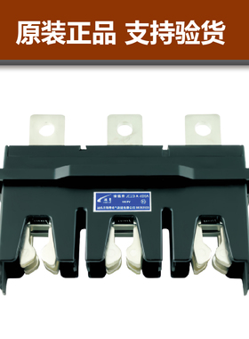 超粤领粤主电路屉柜一次接插件JCZ3-A动JCZ3-B静160A250A400A630A