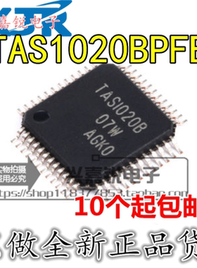 TAS1020BPFBR TAS1020 全新原装 TQFP-48 USB音频接口控制器芯片