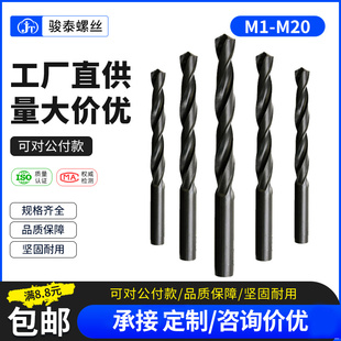 钻铁钻头直柄手电钻转头高速钢黑麻花钻头打孔钢铁1 20mm