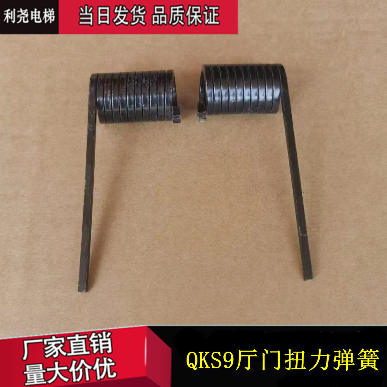 电梯qks9厅门弹簧 厅门扭力弹簧 强迫关门弹簧 现货