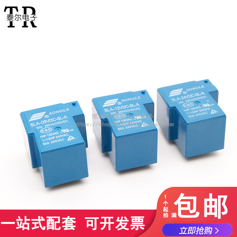 松乐继电器 SLA-05V 12V 24VDC-SL-A -SL-C 4脚 30A T90继电器