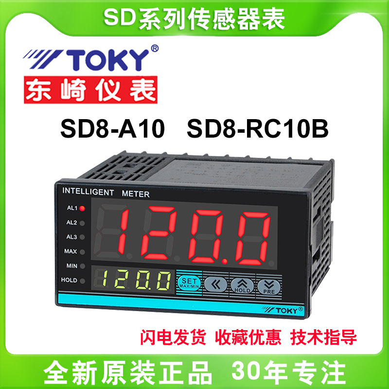 广东崎电气传感器转速压