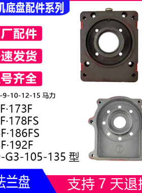 风冷柴油机微耕机171/173/178/186F底盘法兰盘泄压螺栓螺丝密封垫