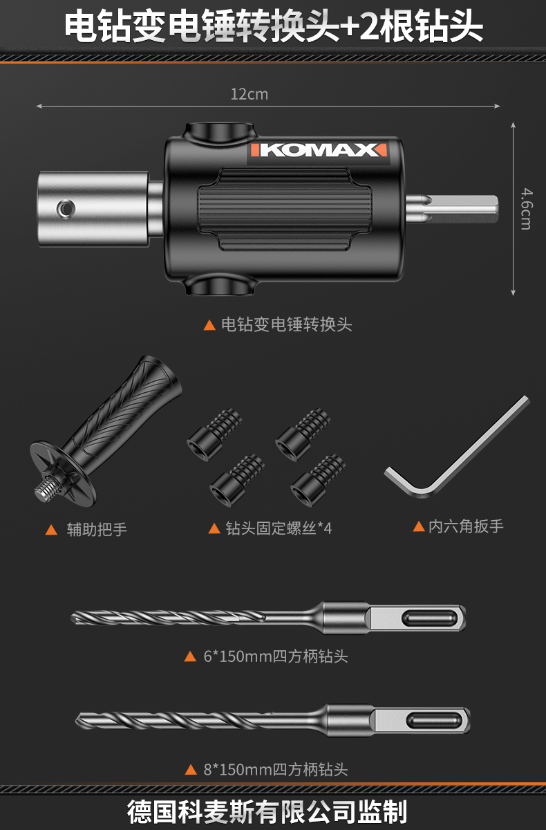 德国进口电锤转换头电钻改冲击钻家用打混凝土手电钻转换器轻型小