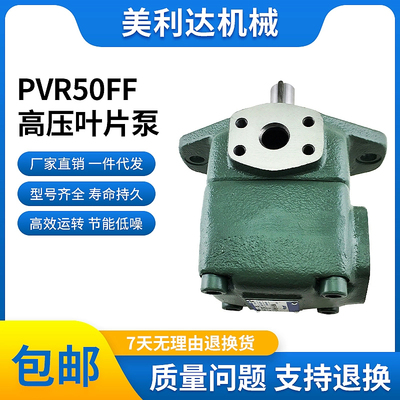 高压叶片泵PVR50FF-30-RAA-31 PVR50FF-36-RAA-31定量液压油泵