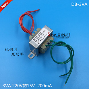 200mA 15V 220V转AC15V 电源变压器 0.2A EI41 3W变压器