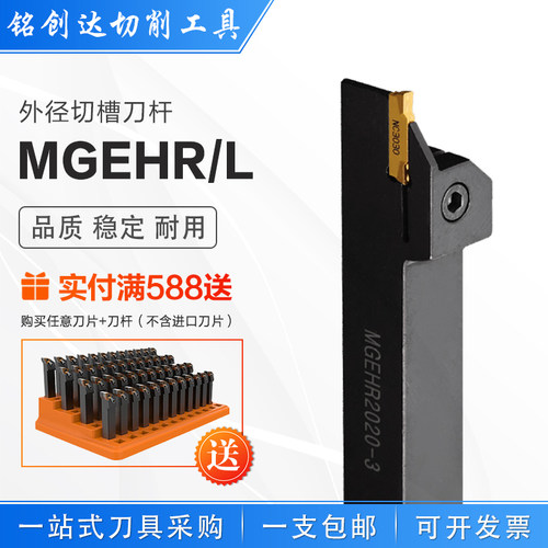 数控正刀反外径切槽断杆