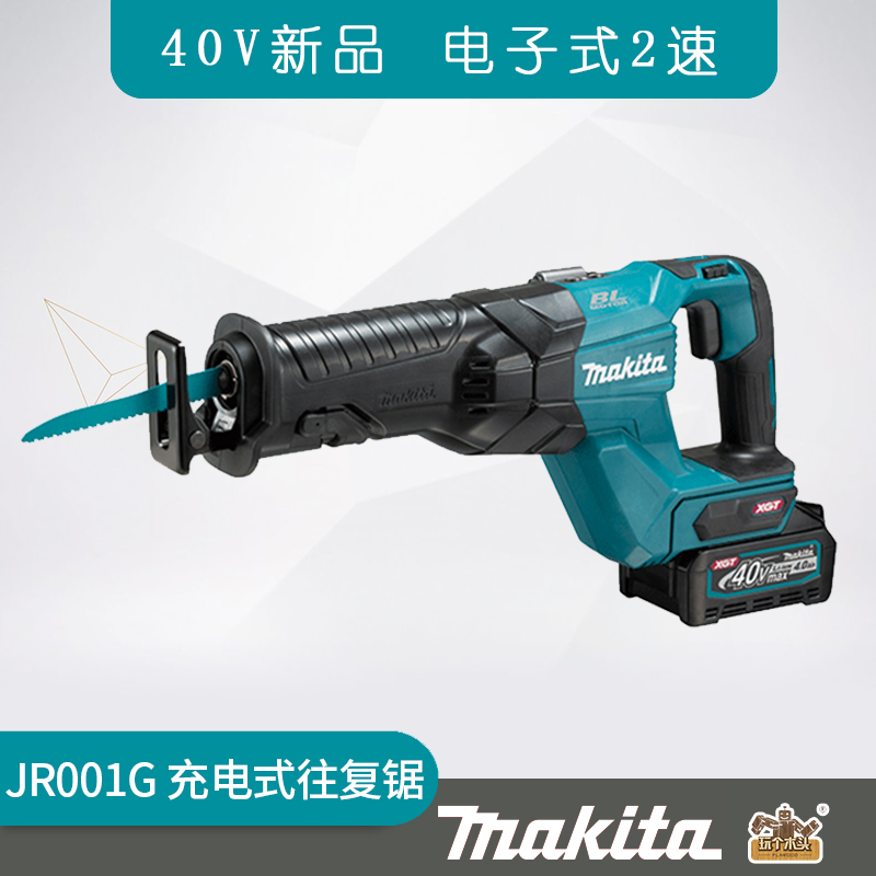 牧田40V充电式无刷往复锯JR001锂电马刀锯电缆金属树木头电动工具