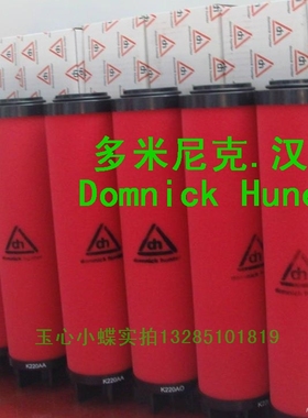 多米尼克汉德油水分离滤芯K009/220/330/430/620AO/AA/ACS/PF