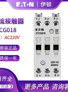 EATON伊顿18A接触器XTCG018C00AO/E2/C2/B2/AR/DV/B0/DT/B5/DS/DU
