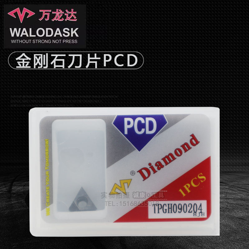 万龙达金刚石数控镗刀片 PCD铝用刀片TPGH080204/090204/110304