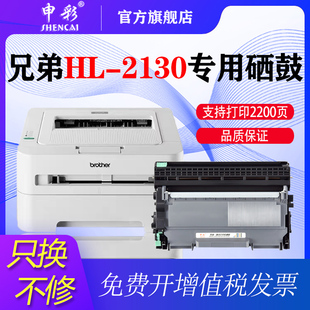 2015粉盒 墨粉仓 适用于 兄弟DCP 2245硒鼓 7055粉盒 兄弟