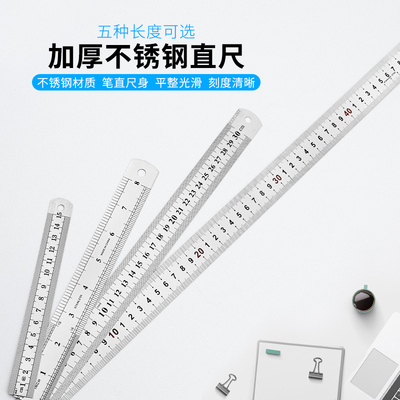 钢尺不锈直加厚米长板木