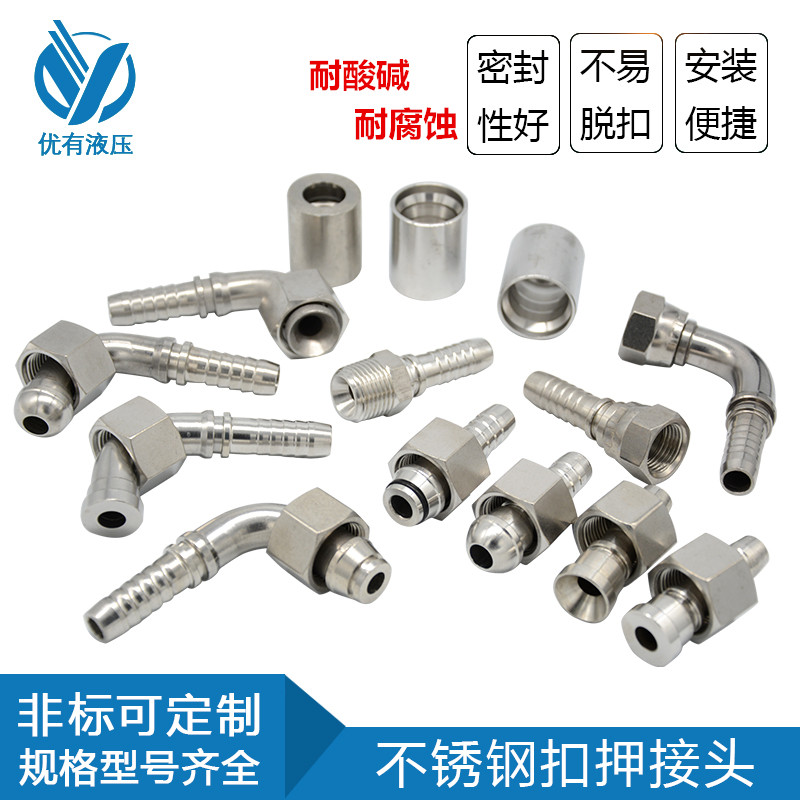 加工不锈钢胶管接头扣压