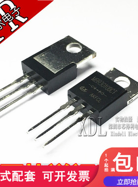 全新B30100G MBR30100CTG肖特基二极管 30A/100V 直插TO-220铁头