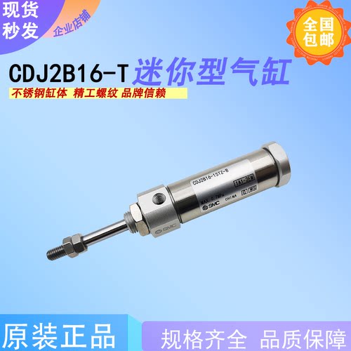 SMC CJ2B16/CDJ2B16-75TZ-B/100TZ/125TZ/150TZ/175TZ/200TZ-B