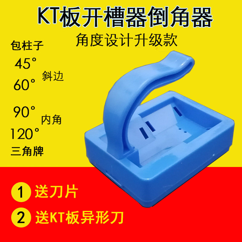 新品kt板开槽神器开槽机吸音板纸板90度120度切斜边倒角器V槽工具,农用物资,可移动滴灌袋,淘宝优惠券,粉丝福利购,淘宝优惠卷