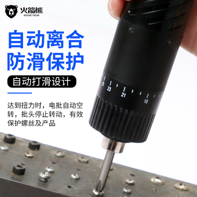 火箭熊比速迪直插式电动