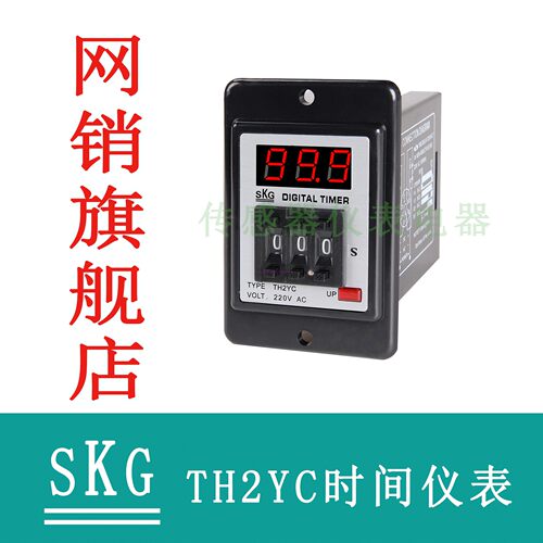 SKG   TH2YC 时间继电器    二组继电器输出  厂直发