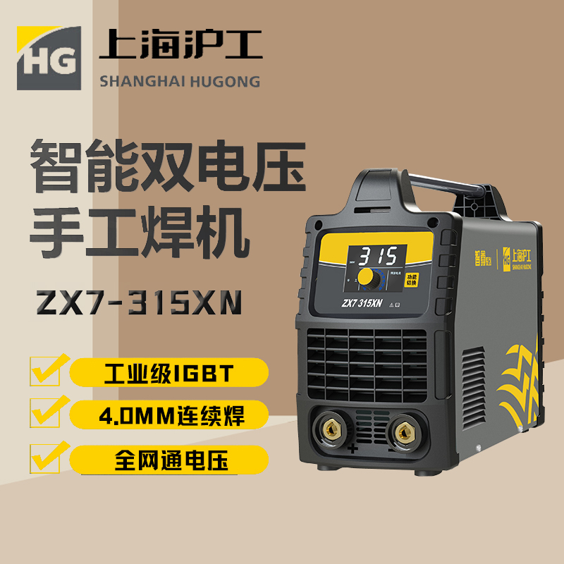 沪工手工焊机315 400电焊机220v380工业级双电压家用小型不锈钢