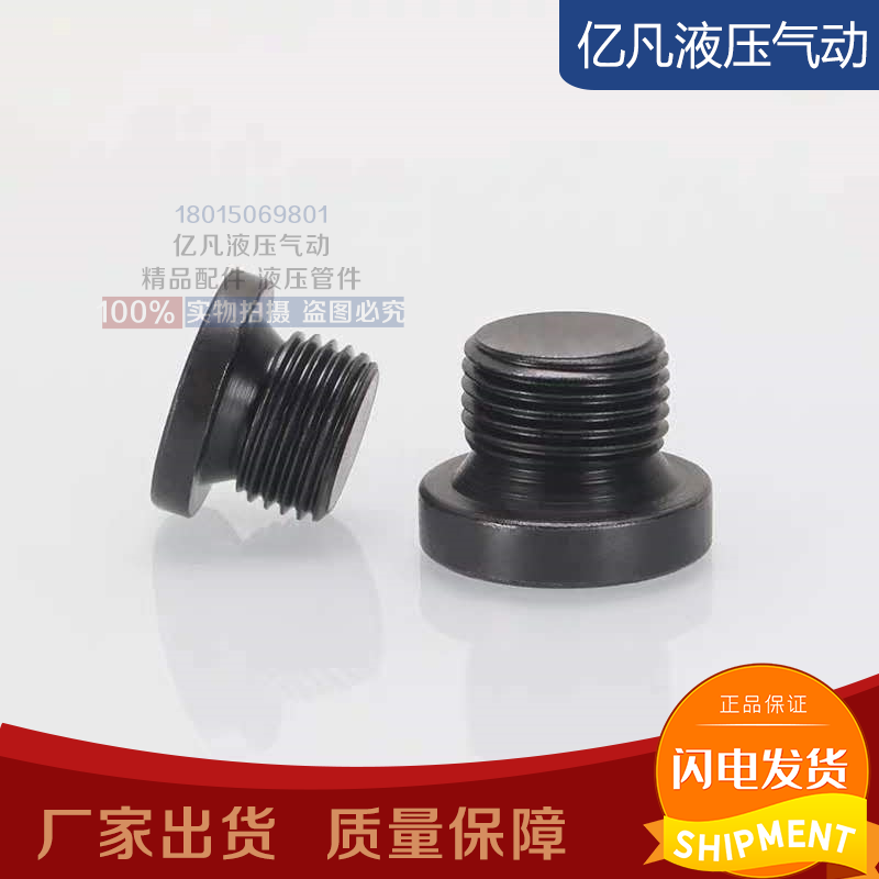 JB1001 内六角带边油塞 油塞堵头闷头喉塞螺丝钉JB4444法兰边螺丝