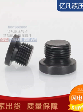 JB1001 内六角带边油塞 油塞堵头闷头喉塞螺丝钉JB4444法兰边螺丝